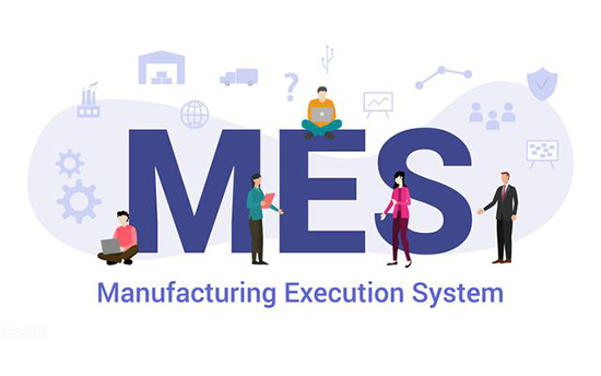 MES,MES系统,好的MES系统,专业mes系统,mes系统服务商,mes系统快速部署,好的MES系统的必备要素,专业mes系统服务商