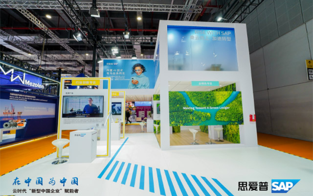 数字智能,SAP,第六届中国国际进口博览会,优德普,进博会,数字化