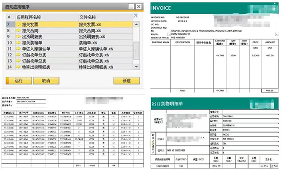 SAP,SAP ERP,SAP ERP信息化建设项目,ERP信息化建设项目,信息化建设项目,SAP项目,SAP项目启动,优德普SAP ERP,祺丰进出口SAP项目