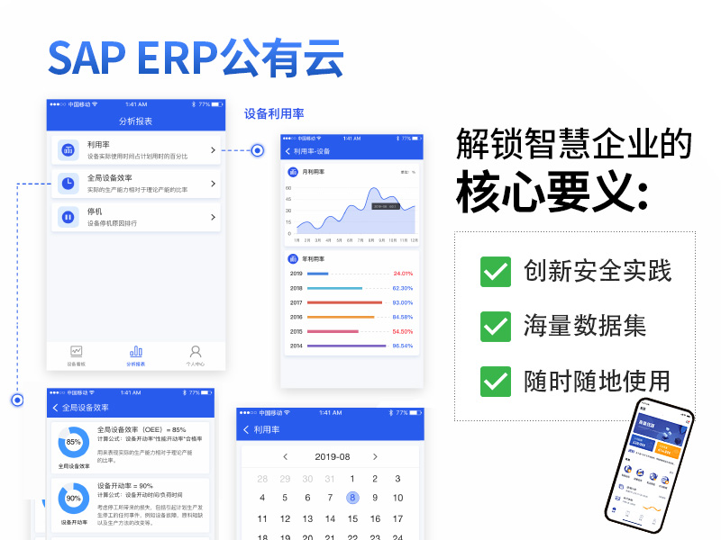 sap软件服务公司优德普,企业sap实施,sap部署,SAP系统,企业erp系统,erp系统选型,SAP系统实施,优德普SAP系统