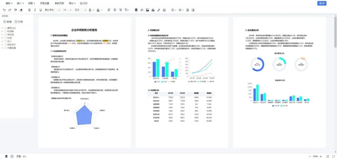 BI平台,优德普UDPReport BI系统,BI,UDPReport BI产品,BI产品,BI解决方案