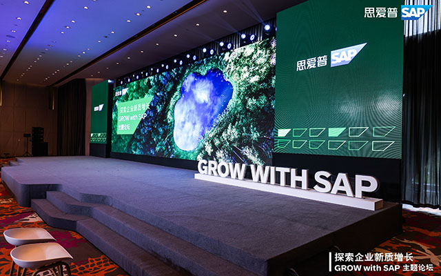 优德云, GROW with SAP,SAP主题论坛,高成长企业SAP,SAP云ERP,SAP ERP公有云