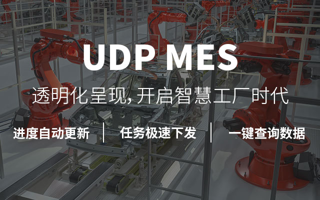 生产型ERP,焊接机加工制造业ERP,机加工MES,ERP,生产型ERP,生产型企业ERP,ERP MES系统,MES系统