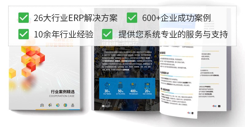 杭州SAP ERP系统,SAP代理商优德普,杭州SAP部署服务商,杭州erp软件公司,杭州erp